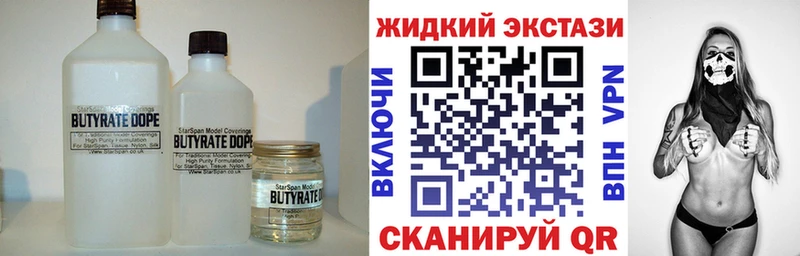 цены   Новодвинск  БУТИРАТ BDO 