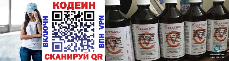 Кодеиновый сироп Lean напиток Lean (лин)  нарко площадка как зайти  Новодвинск  цена наркотик 
