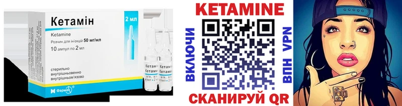 КЕТАМИН VHQ  цена   Новодвинск 