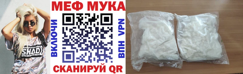 МЕФ мука  купить наркотик  Новодвинск 