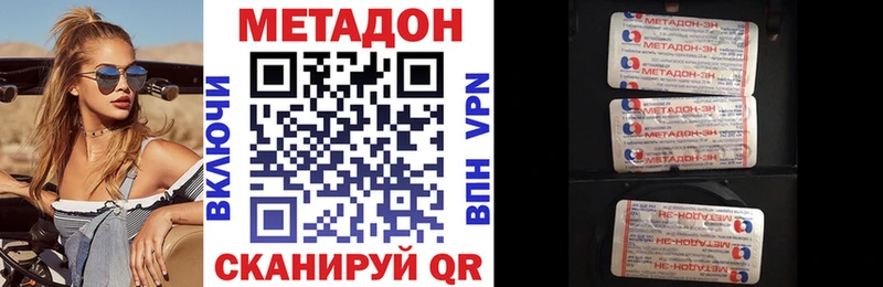 МЕТАДОН белоснежный  купить наркотики сайты  Новодвинск 